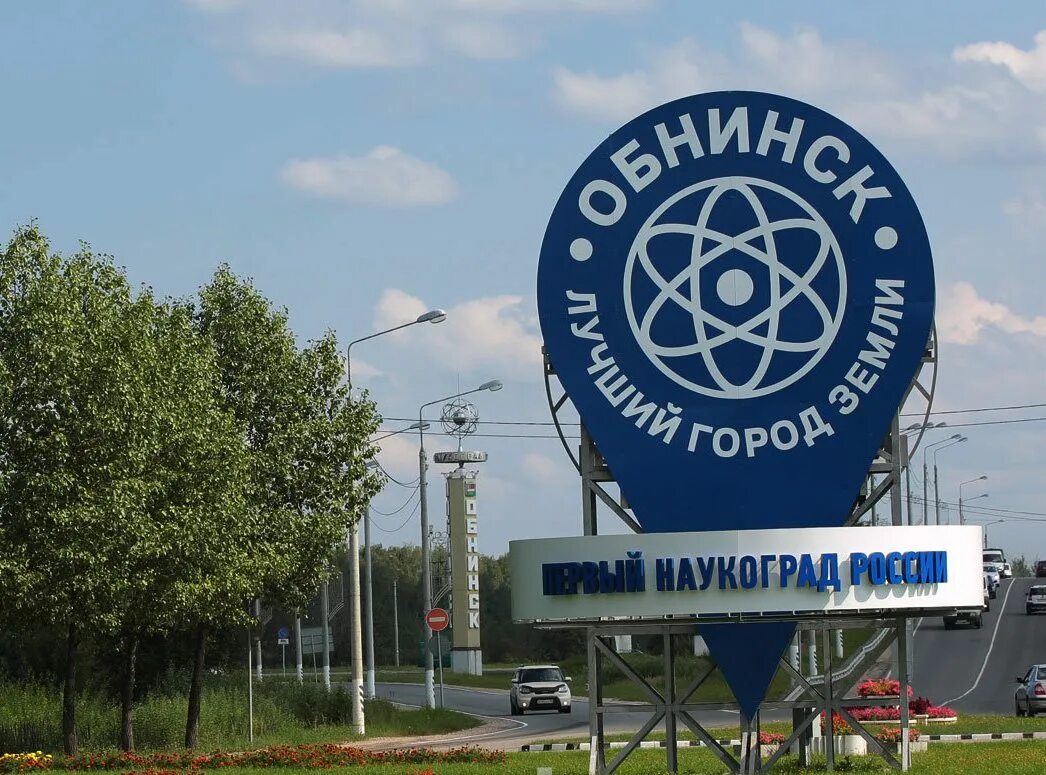 Протвино институт физики высоких энергий. Наукоград презентация. Город наукоград в агропромышленности. Эмблемы городов наукоградов. Протвино город науки монумент.