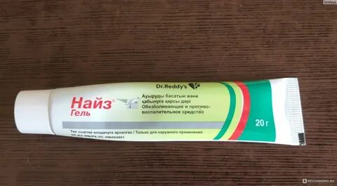 Найз гель отзывы