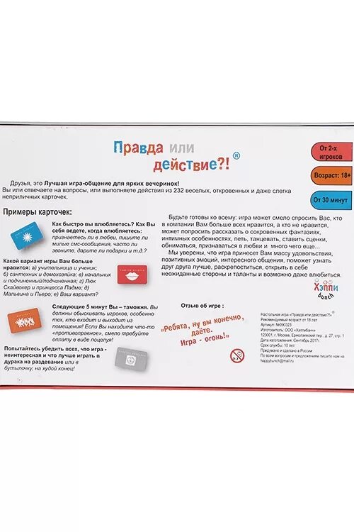 Правда или действие парню 18. Правда или действие вопросы и действия. Действия для правды и действия. Действия для игры правда или действие. Правда для правды или действия.