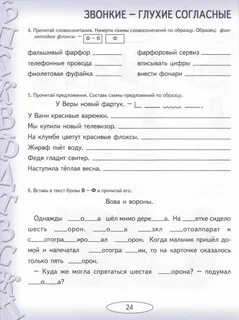 Диагностика дефектолога 5 9 классы
