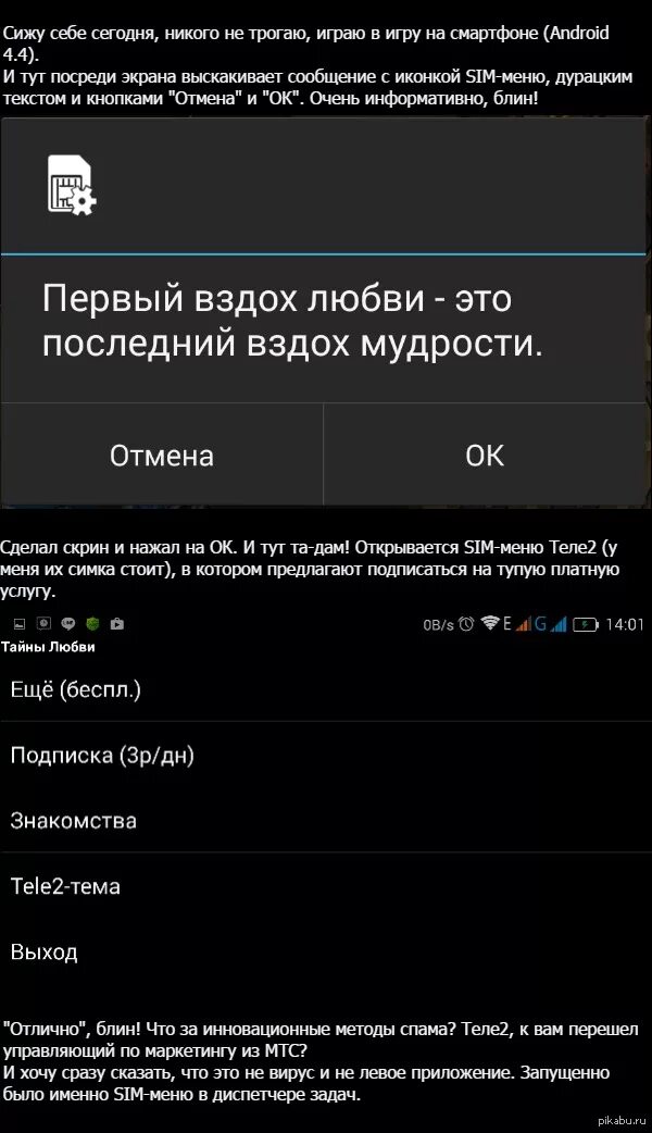 Антиспам теле2. Блокировка от спама теле2. Как отключить спам на теле2. Уведомления сим карты. Защита от спам звонков теле2