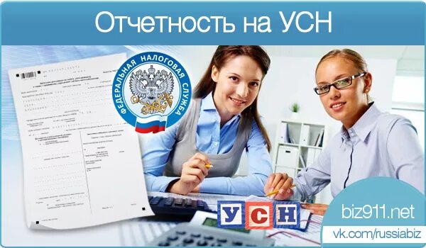 Бухгалтерские услуги для ип. Налоговый отчет. Сдача отчетности в налоговую. Отчеты в ифнс. Бух отчетность картинки.