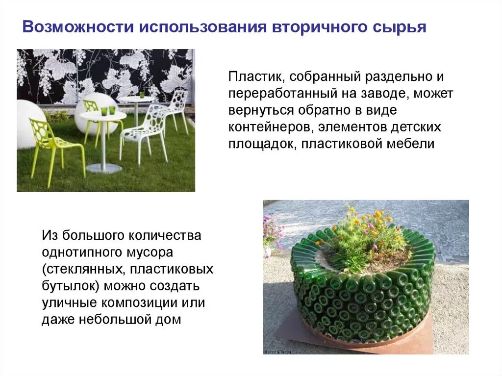 P.S. Стране нужна уборка, или Как утилизировать отходы, которые нельзя сжигать? 