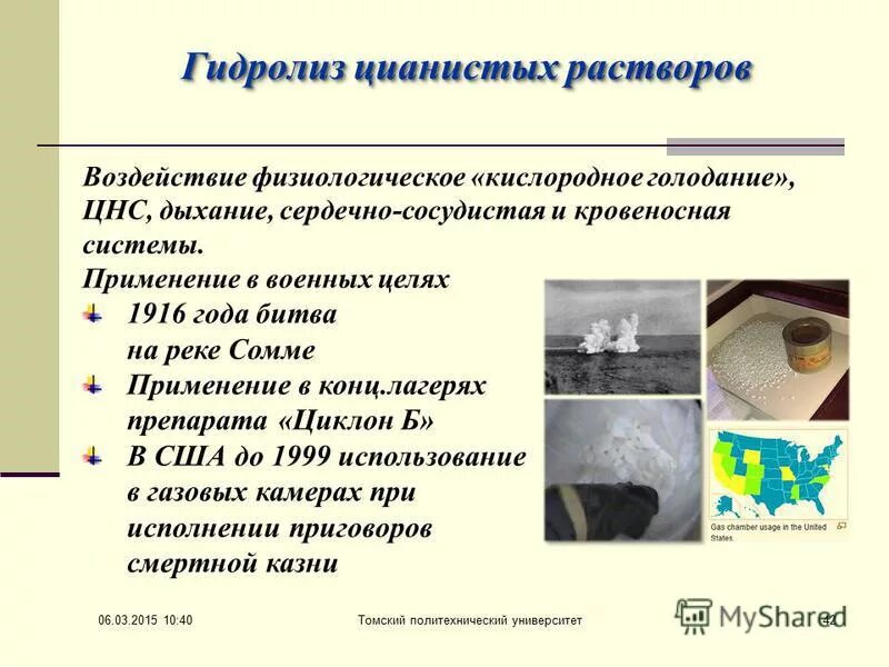 кислота, шелоч нейтрал. гидроксид кальция формула. блокатор кислот бк-1. цианистый калий формула. железо и гидроксид натрия сплавление.