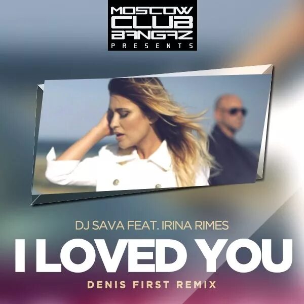 Remix love 1. DJ Sava Irina i Loved you. I Loved you DJ Sava feat Irina Remix.