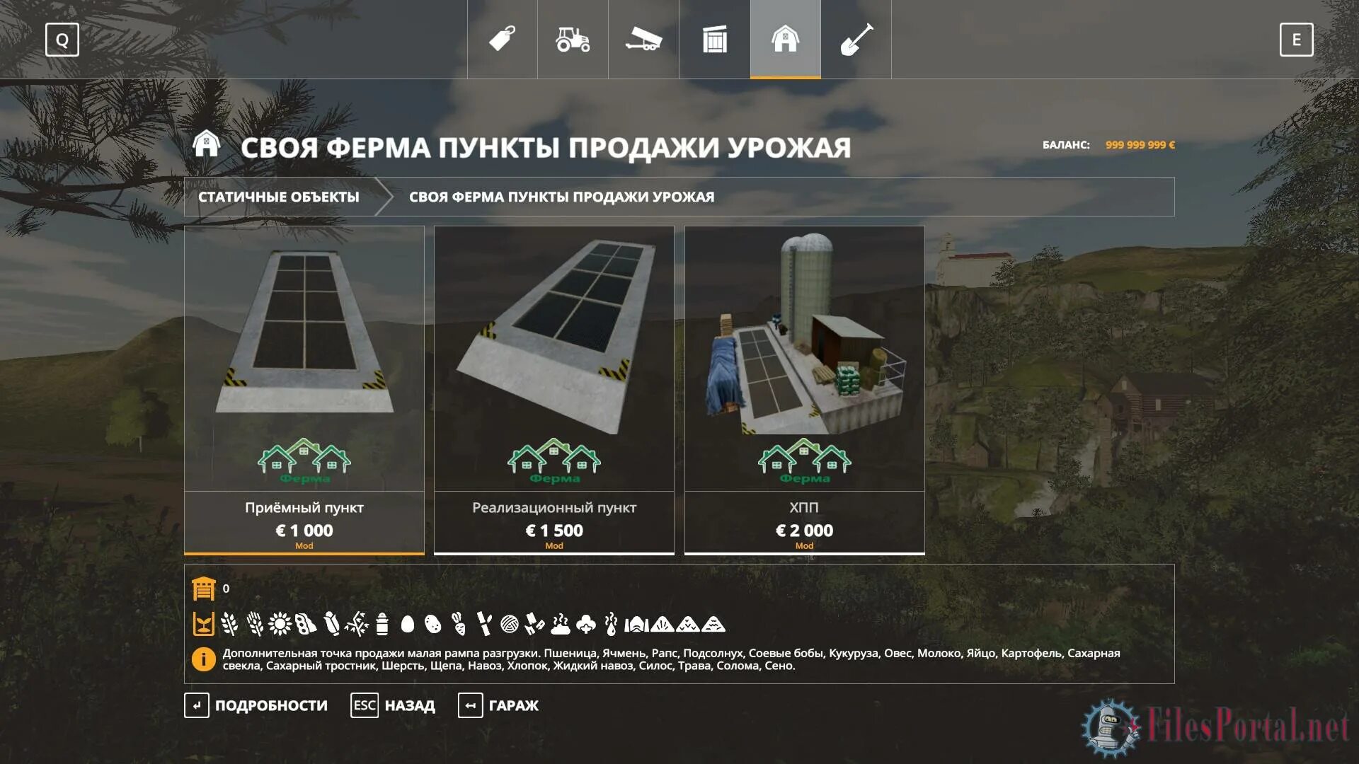 Как продавать в фарминг симулятор