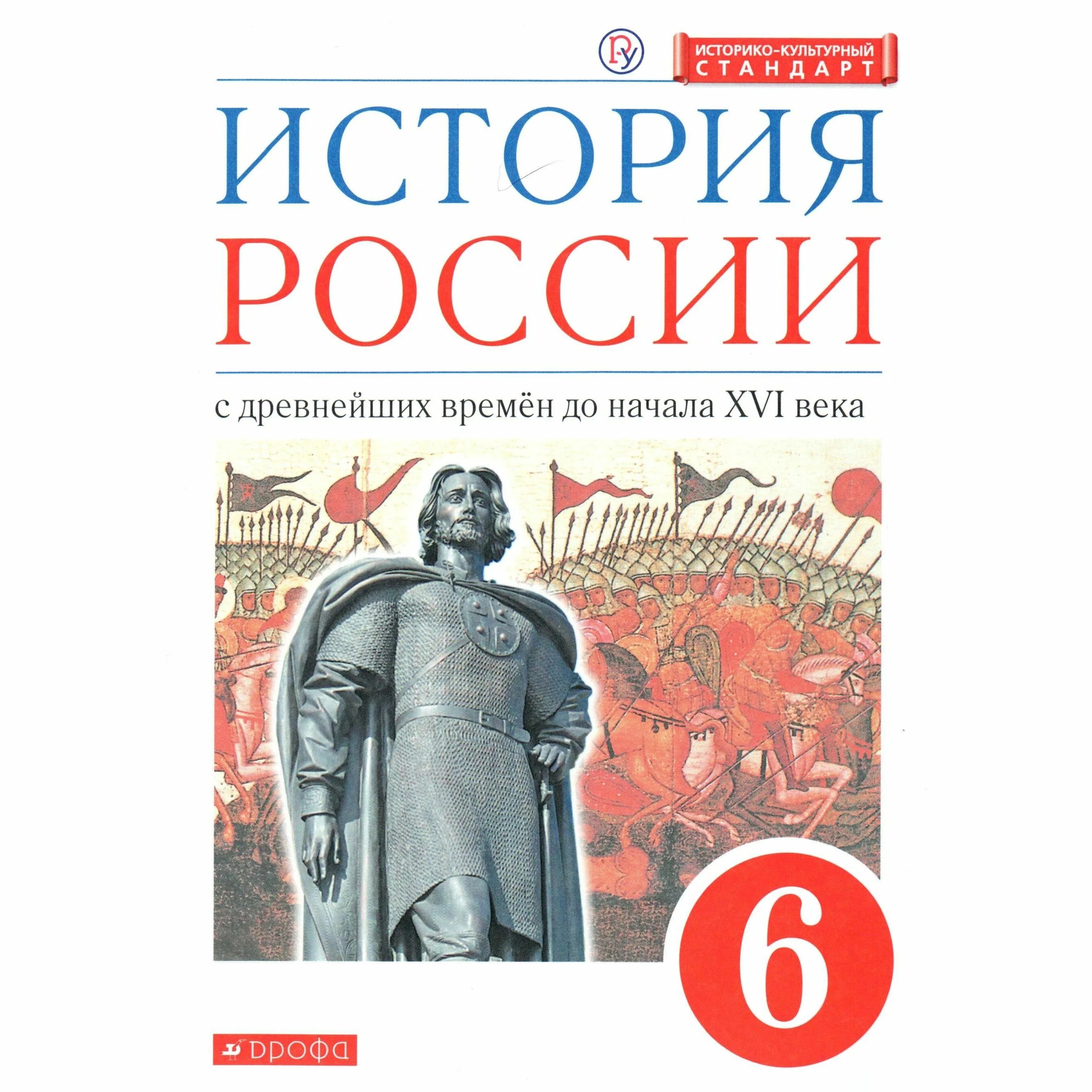 Всеобщая история 6 класс никишин. История 6 класс учебник просвещение 2024. Учебник по истории 6 класс. История 6 класс учебник просвещение 2024. История 6 класс учебник просвещение 2024.