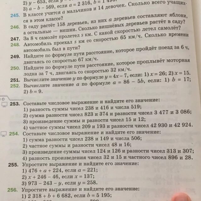 Составь выражение из произведения чисел. Сумма разности чисел 238. Разность суммы чисел 238 и 416 и 519. Сумма разности чисел 238 и 149. Произведение суммы чисел 124 и 126 и разности чисел 313 и 307.