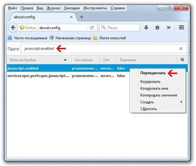 Где находится кнопка разрешить в браузере. Java скрипты в браузере. Почему не открываются картинки в браузере яндекс. Разрешения javascript chrome. Java скрипты в браузере.