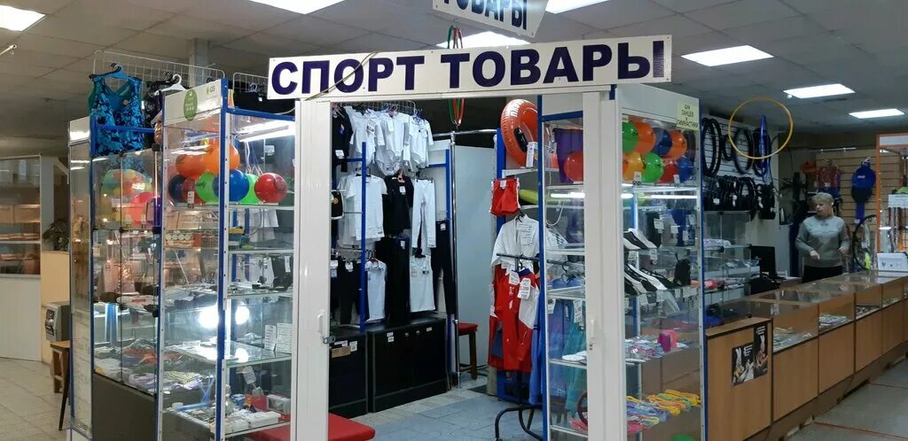 Спорт магазины ярославль. Магазин спортивной атрибутики. Спортивный магазин смоленск. Спорттовары тула. Магазин спортивных товаров.