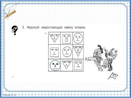 Занятие 27 умники и умницы 2 класс