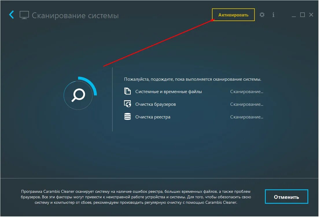 Какое приложение можно активировать