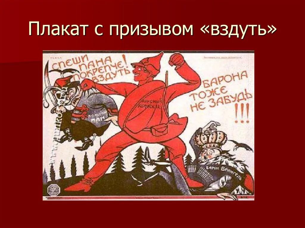 Агитационные плакаты красной армии. Плакаты по гражданской войне. Плакаты гражданской войны. Плакаты большевиков времен гражданской войны. Ты записался добровольцем плакат.