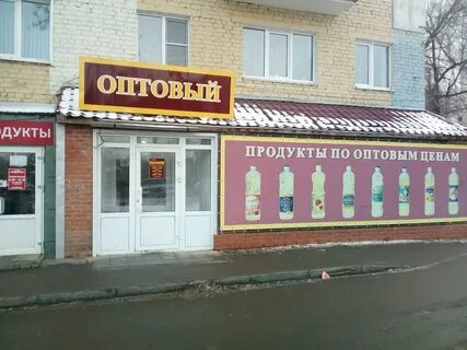 Оптовый саранск