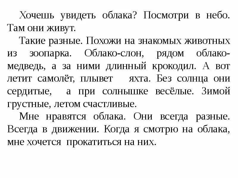 Тучи заволокли небо информатика 7 класс. Сочинение о облачка. сочинение про облака. сочинение тучи. эссе про облака.