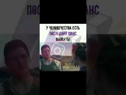 Есть ли шансы выжить