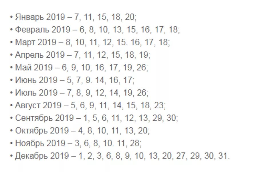 Удачные дни для весов в марте. Благоприятные дни для свадьбы. Счастливые числа для свадьб. Благоприятные даты для брака. Самые лучшие даты для свадьбы.