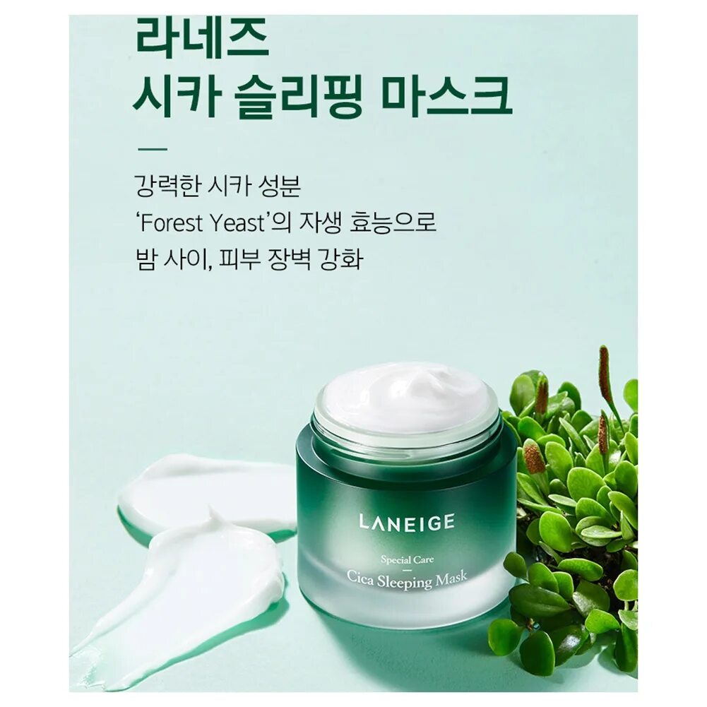 Ночная маска корея. Ночная маска Special Care cica sleeping Mask 10ml (Laneige). Ночная маска Laneige cica sleeping Mask (Travel Size) 10ml. Успокаивающая ночная маска с центеллой Laneige cica sleeping Mask,10 мл. Laneige маска ночная для лица - cica sleeping Mask Green, 10мл.