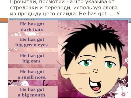 Its got dark hair перевод