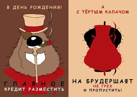 Тертый калач читать. Тертый калач. тертый калач значение фразеологизма. тёртый калач картинки. тертый калач мем.