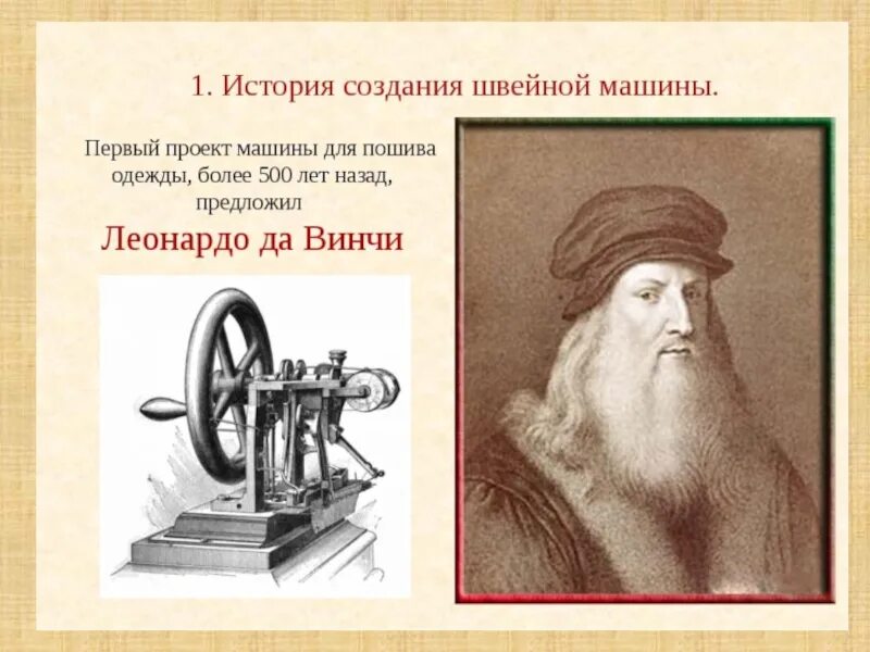 История создания класса