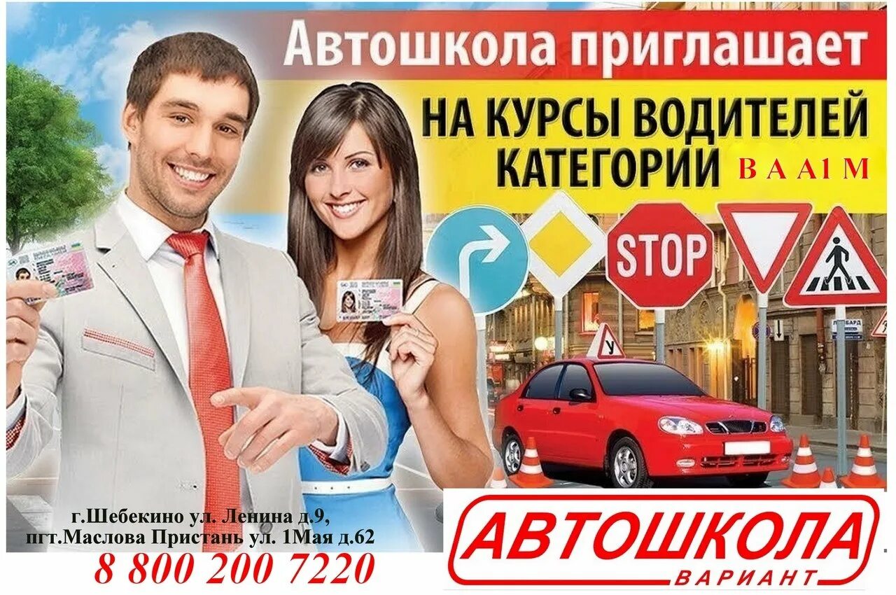 Обучение в автошколе в рассрочку