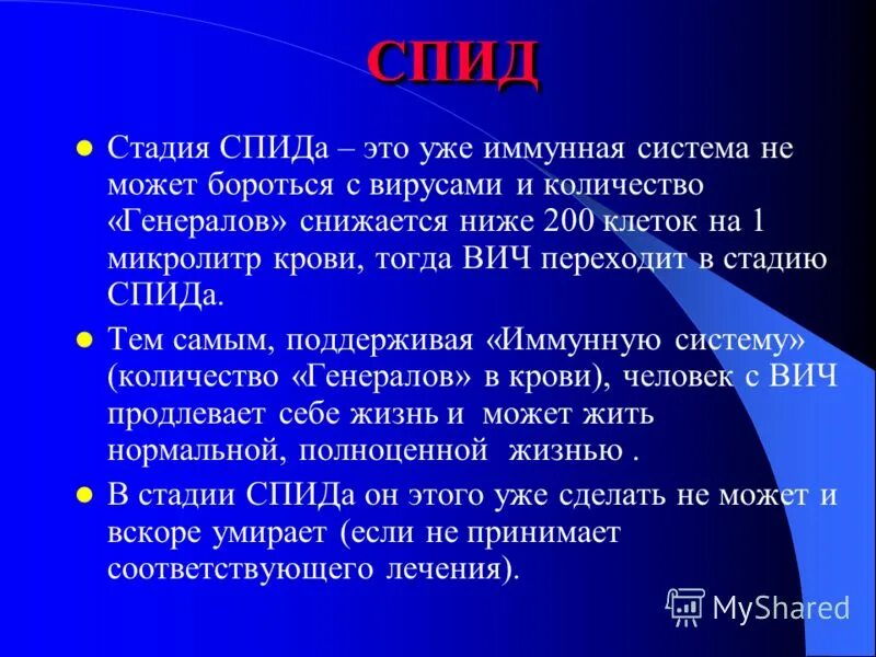 Спид в машиностроении. Система спид. Различия вич и спид. Система спид в металлообработке. Расшифровка системы спид.