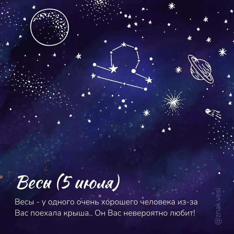 сегодняшний гороскоп стрелец. гороскоп весы на 25. сегодняшний гороскоп весы. гороскоп "весы". гороскоп весы на 25.