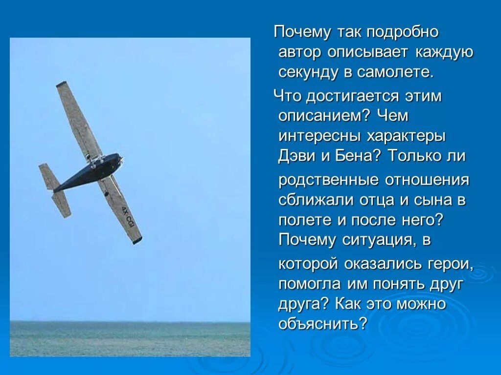 Почему автор так подробно описывает. Почему автор так подробно описывает. Почему пушкин описывает лишь один день жизни онегина?. Дергался всем телом после бала. Последний дюйм краткое содержание.