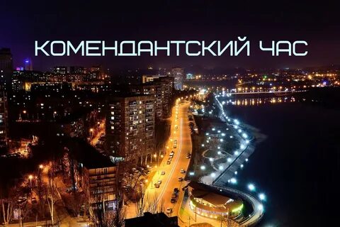 Донецкие новости ночные