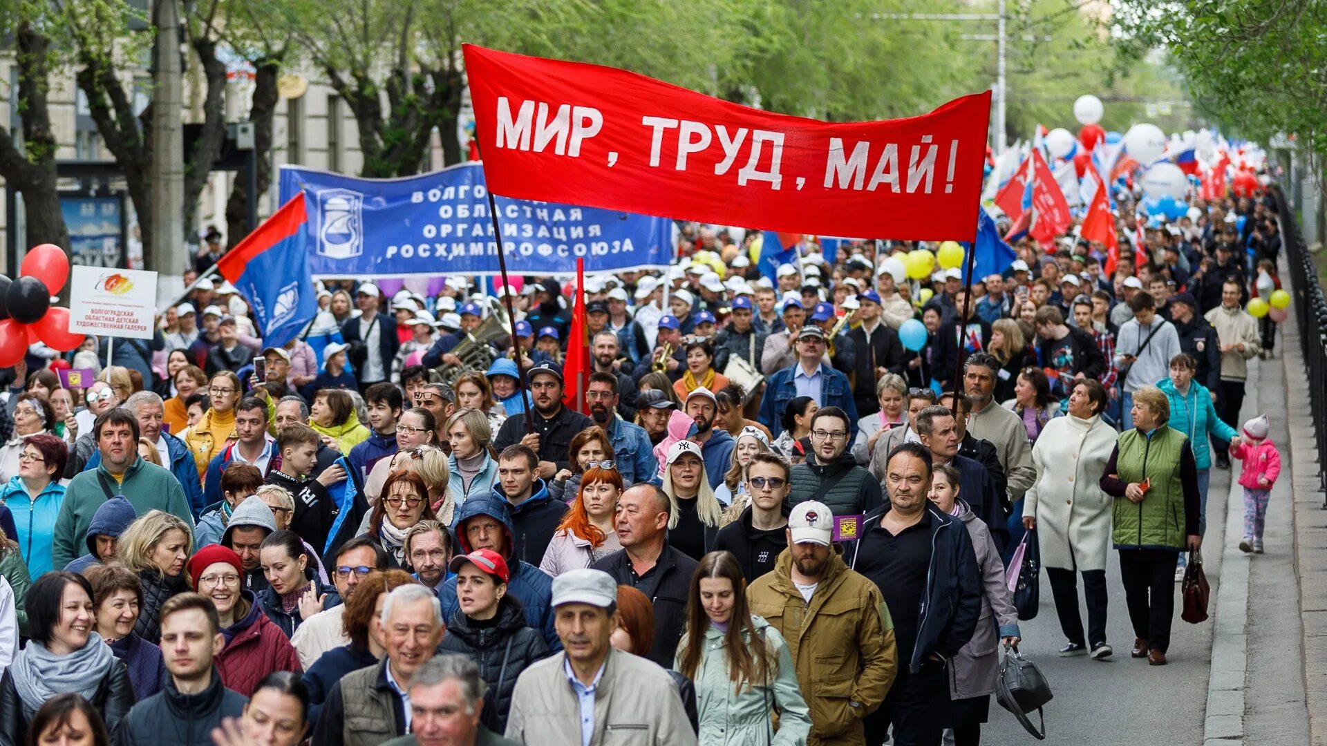 Каким будет май в волгограде. Первое мая. 1 Мая Волгоград. Первомай в России фото. Праздники в Волгограде.