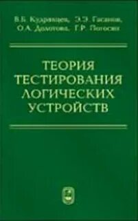 Тесты по теории литературы