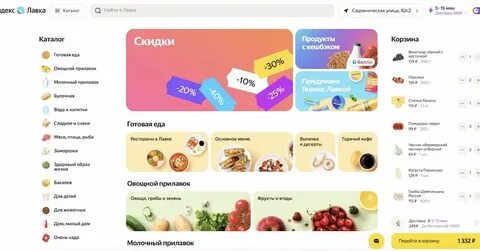 Лавка телефон номер