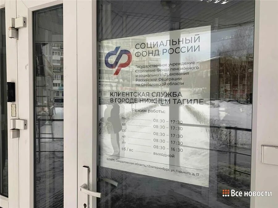 Пенсионный фонд тагил. Пенсионный фонд красноармейская 7. Пенсионный фонд тагил. Пенсионный фонд нижний тагил. Пенсионный фонд тагил.