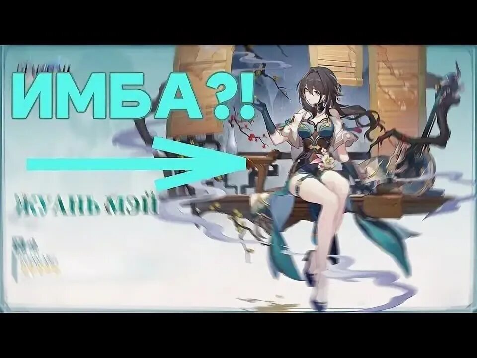 Игра honkai star rail персонажи. Жуань мэй honkai star rail. Star rail mihoyo персонажи. Гайд на жуань мей хонкай стар рейл. Honkai star rail блейд.
