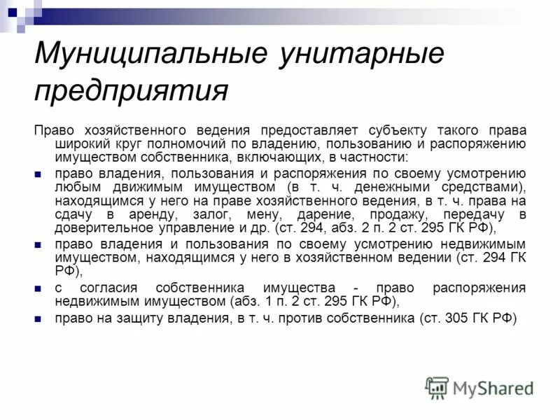 статьи гражданского кодекса. 209 статья гражданского кодекса. имущественнобязанночти сцпругов. обращение взыскания на имущество по обязательствам. гражданское право статьи.