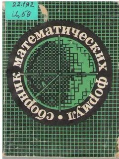 Сборник математика 23