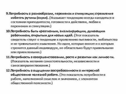 Потребность эссе