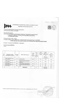 Трубы стальные водогазопроводные неоцинкованные сертификат