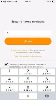 Как создать киви кошелек с мобильного телефона