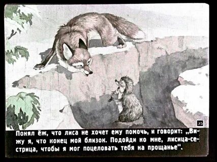 Рассказ друзья познаются в беде 3