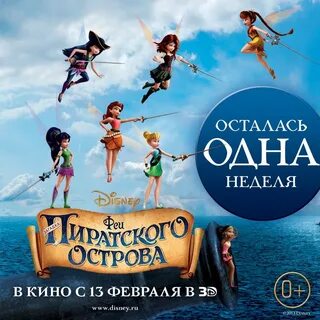 Загадки пиратского острова на русском