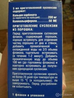Рецепт кальций
