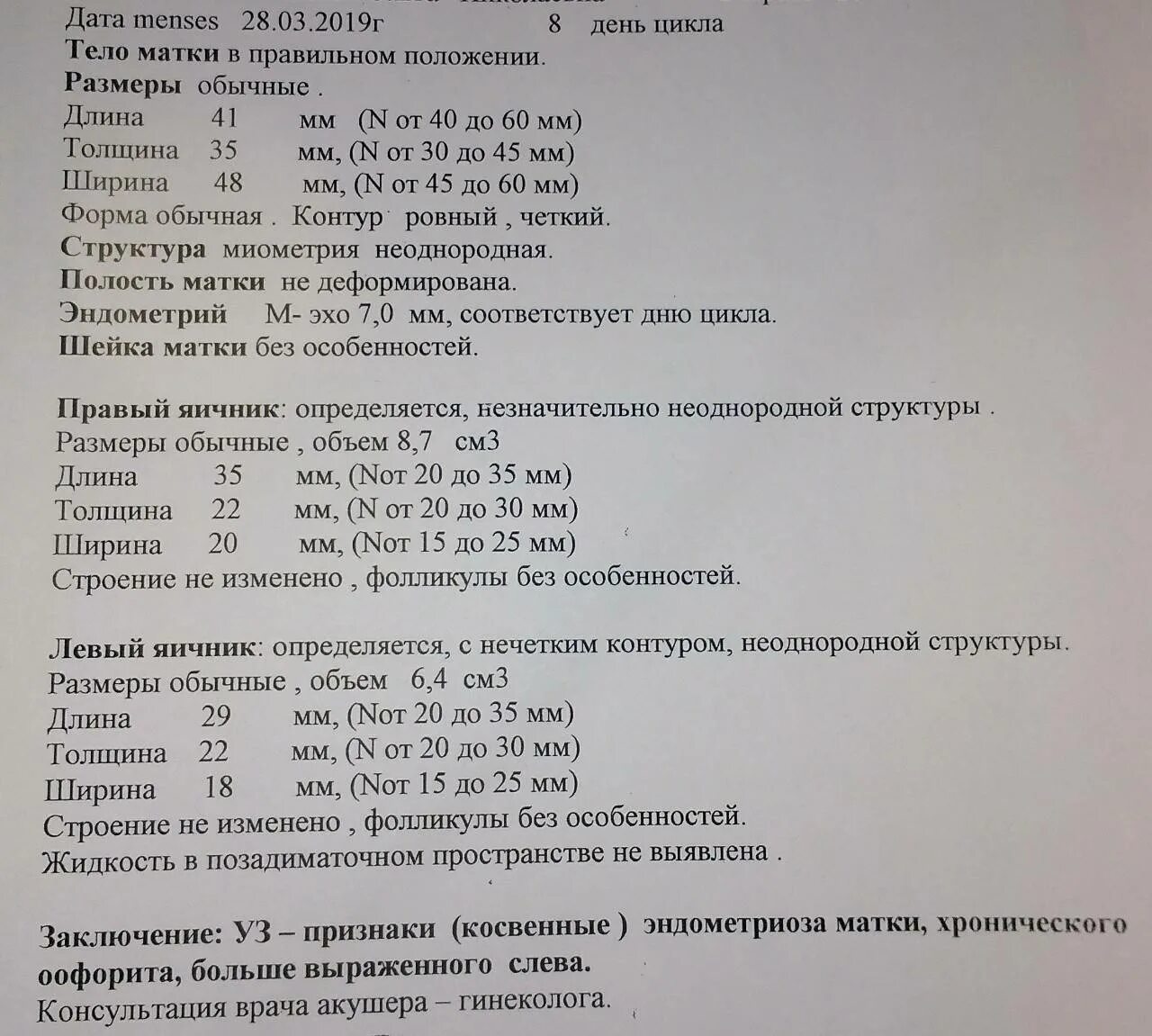 Какая норма толщины эндометрия. Эндометрий на 9 день цикла норма по УЗИ. Толщина эндометрия на 10 день цикла норма. Толщина эндометрия на 6 день цикла норма. Толщина эндометрия по дням цикла по УЗИ.