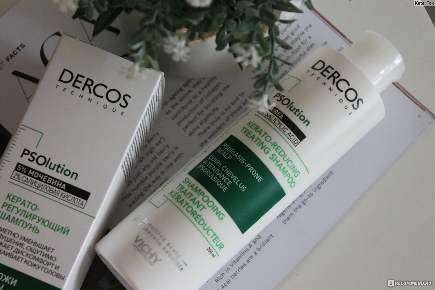 Dercos шампунь psolution. Кераторегулирующий шампунь для кожи головы склонной к псориазу цвет.