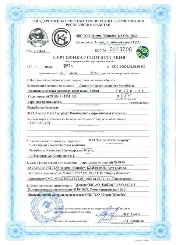 Тоо рк