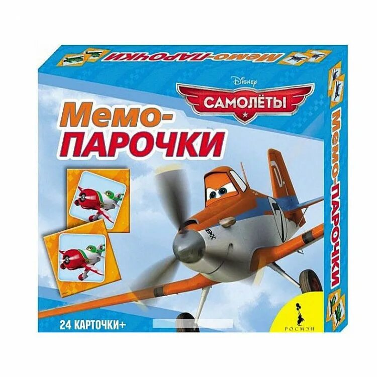 Поиграем в игру мемо. Мемо самолеты. disney. самолеты. мемо-парочки. мемо парочки. самолёты дисней игра.