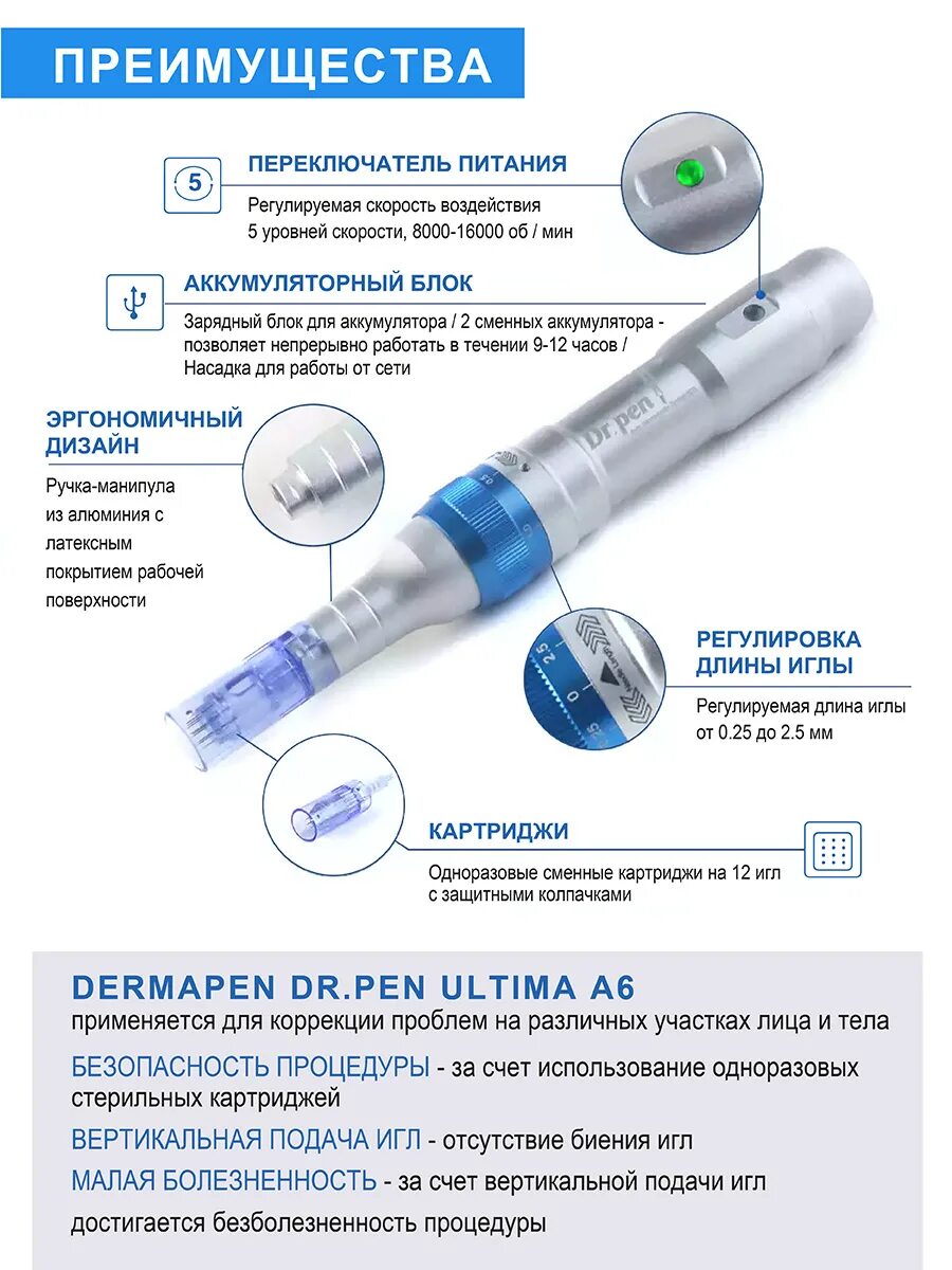 Дермапен использование. Дермапен + 10 шт. картриджи derma pen мезотерапию профиссионый аппарат. аппарат дермапен для фракционной мезотерапии. фракционная мезотерапия dermapen. дермапен аппарат для фракционной мезотерапии доктор пен.