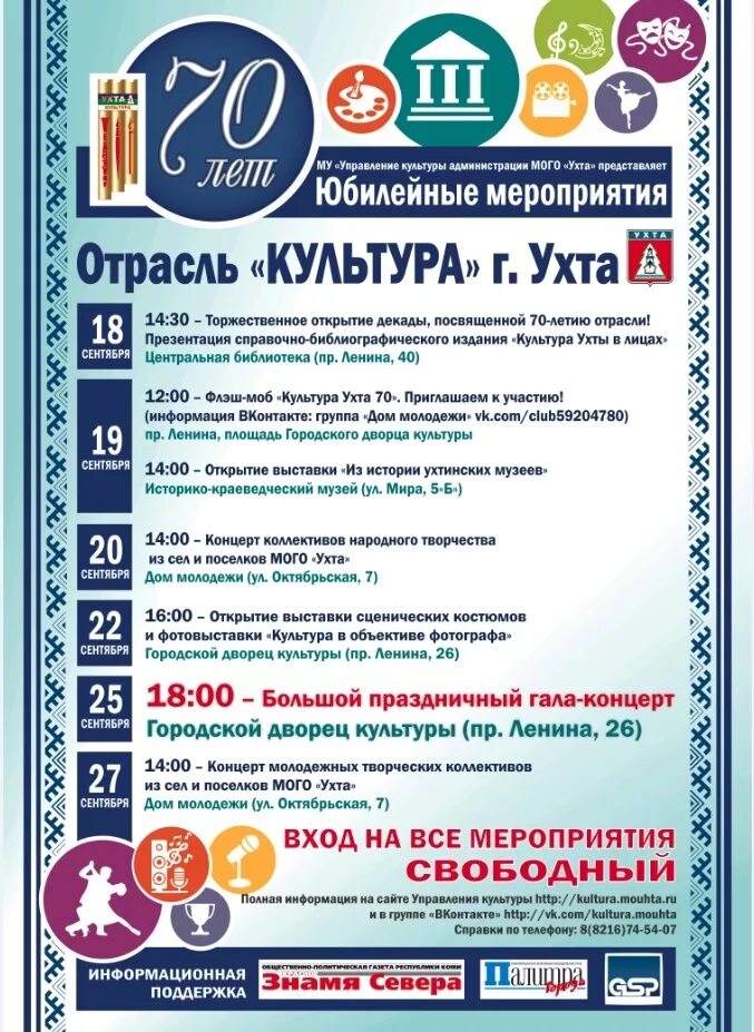 дворец культуры ухта 21 февраля. дворец культуры ухта афиша мероприятий. ухтинский городской дворец культуры фото зала афиша. спектакль дюймовочка афиша. дворец культуры ухта афиша.