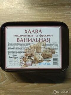 Халва на фруктозе польза